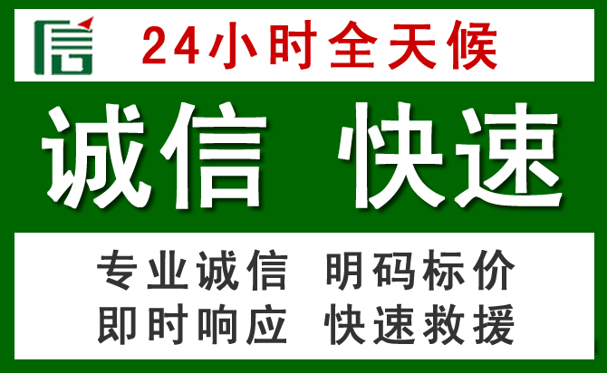 安塞区汽车救援