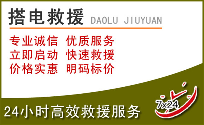安塞区汽车道路救援
