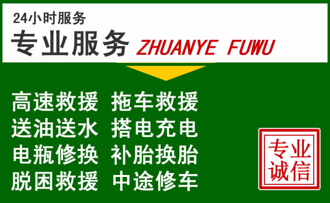 安塞区附近汽车道路救援